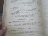 Mineralams apibūdinti vadovėlis 1933 m. Kaunas - nuotraukos Nr. 4