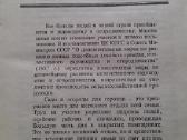 Садово-огородный участок Таранов В.в. 1980 m. - nuotraukos Nr. 2