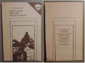 Ezoterika Marčiulynas, Dalai Lama, Kastaneda - nuotraukos Nr. 5