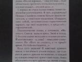 Белая ворона Сухинина Наталия 20014 m. - nuotraukos Nr. 2