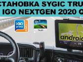 Instaliacija Android Sygic Truck, Igo Truck Tomtom