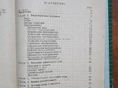 Rimtas leidinys apie žūklę tvenkiniuose - nuotraukos Nr. 7