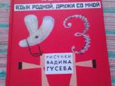 Vaikiškos pasakos rusų/ietuvių/anglų/vokiečių kalb - nuotraukos Nr. 6