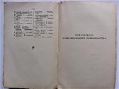 Parduodu 1938 m. Lietuvišką Botanikos Žodyną - nuotraukos Nr. 10