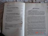 Knyga Как оказывать влияние на людей - nuotraukos Nr. 3