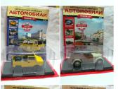 Legendiniai tarybinai automobiliai, mastelis 1:24 - nuotraukos Nr. 12