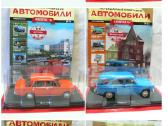 Legendiniai tarybinai automobiliai, mastelis 1:24 - nuotraukos Nr. 15