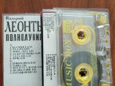 V. Leontjevo Audiokasečių Rinkinys - nuotraukos Nr. 3