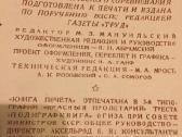 1946 M. Kniga Pačiota - nuotraukos Nr. 6