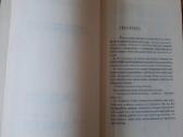 Kaip bėga laikas (Mary Higgins Clark) - nuotraukos Nr. 4