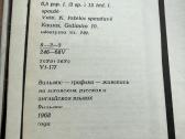 Grafikos tapybos darbu albumas - nuotraukos Nr. 2