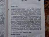 Įvairios knygos apie mediciną rusų, lietuvių kalbo - nuotraukos Nr. 7