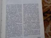 Įvairios knygos apie mediciną rusų, lietuvių kalbo - nuotraukos Nr. 2