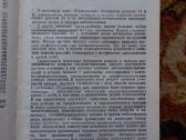 Įvairios knygos apie mediciną rusų, lietuvių kalbo - nuotraukos Nr. 6