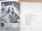 Dailes istorija - nuotraukos Nr. 6