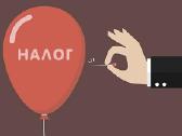 Оптимизация налогов для иностранцев