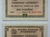 CcccCCCP 2 kapeikų sertifikatas