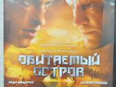 2 Dvd "Gyvenama sala" (F. Bondarčiuko filmas) - nuotraukos Nr. 3