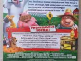 Dvd "Ragai ir kanopos" (Barnyard) - nuotraukos Nr. 2