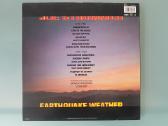 Joe Strummer - Earthquake Weather Plokštelė - nuotraukos Nr. 2