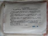 CcCCCP nakleikos - lipdukai su automobiliais - nuotraukos Nr. 2