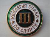 Ženkliukai (sovietiniai, po 35cnt) - nuotraukos Nr. 18