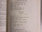 Пираты с озера Меларен 1991 год - nuotraukos Nr. 7
