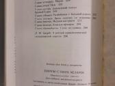 Пираты с озера Меларен 1991 год - nuotraukos Nr. 8
