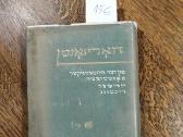 1964 m. žydų poezijos rinkinys "Horizontai"