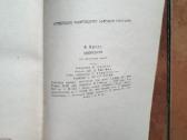 Džeimsas Fenimoras Kuperis "Medžiotojas" 1957 m. - nuotraukos Nr. 10