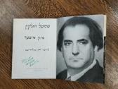 1966 m.samuilo Galkino knyga žydų kalba - nuotraukos Nr. 2