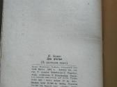 1946 m.j.janonio knyga - nuotraukos Nr. 4