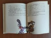 A. Zurba "Nulėpausis ir Striukumbukas" 1985 metai - nuotraukos Nr. 4