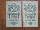 Cariniai 10 rublių 1909 metai