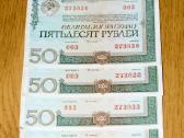 Tarybinės obligacijos