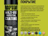 Tvirta U-pol apsauginė danga Raptor - nuotraukos Nr. 23