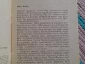 Knyga auto-transporto ir atmosferos apsauga 1984m. - nuotraukos Nr. 2