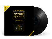 Mumiy Troll dvigubas albumas - plokštelė, vinilas,