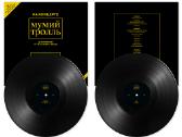 Mumiy Troll dvigubas albumas - plokštelė, vinilas, - nuotraukos Nr. 2