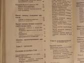 Knyga *Automobiliu Moskvic 2140 2138 remontas* - nuotraukos Nr. 3