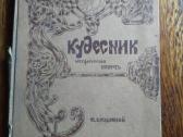 1921 m.knyga "Kudesnyk"