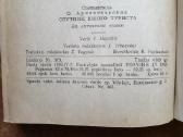 "Jaunojo turisto vadovas" 1950 metai - nuotraukos Nr. 29
