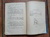 R. Kipling "Maugli" 1958 metai - nuotraukos Nr. 5