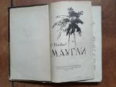 R. Kipling "Maugli" 1958 god - nuotraukos Nr. 2