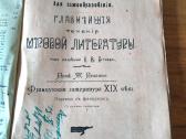 1905 m. knyga rusų kalba "Prancūzų literatūra" - nuotraukos Nr. 2