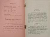 1906 m.knyga Smalskys-smolskis "Nutrūko" - nuotraukos Nr. 2