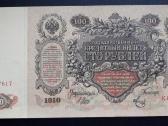 Carinė Rusija 100 Rub. 1910 - nuotraukos Nr. 2