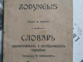 1919 m. Aritmetikos ir algebros žodynėlis