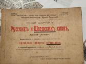 1916 m. knyga Rusų švedų žodynas