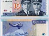 2001 ir 2007 metų 10 ir 20 litų - nuotraukos Nr. 3